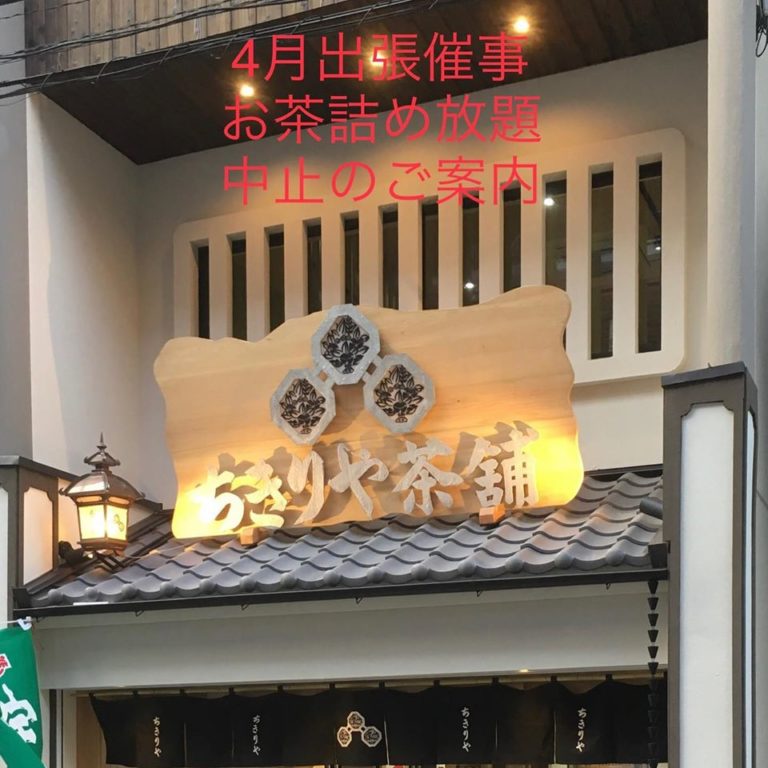 ４月催事のお知らせ