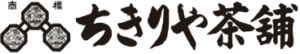 六角ちきりや茶舗