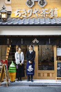 六角ちきりや茶舗ご夫婦
