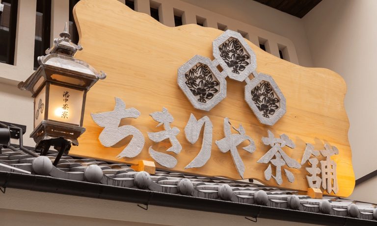 店舗のご案内